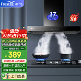 新飞 （Frestec）欧式油烟机抽油烟机家用开放式厨房顶吸油烟机大吸力脱排烟机自动清洗 【710款】机械四键+上门安装