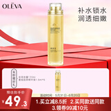 奥洛菲（OLEVA） 金润焕彩金露爽肤水120ml 精华水 保湿爽肤水 保湿水