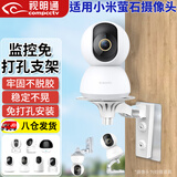 视明通 监控支架免打孔适用于小米360TP-LINK摄像头 智能摄像头安装架子底座壁装吊装