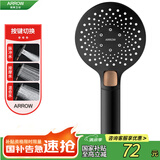 箭牌（ARROW）淋浴花洒头喷头洗浴淋雨卫浴大花洒喷头AE5841A