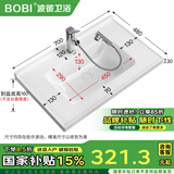 波彼（BOBI）台盆陶瓷一体盆洗手盆单盆阳台浴室柜卫生间半嵌入洗脸面盆池定制 【70*48CM】盆+抽拉龙头套装