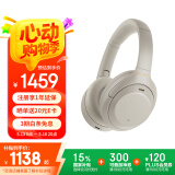 索尼（SONY） WH-1000XM4 头戴式耳机 无线蓝牙主动降噪耳机 手机电脑笔记本网课游戏适用耳麦礼物送男女友学生 铂金银