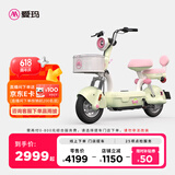 爱玛（AIMA）【门店自提】新品元宇宙系列新国标高颜值小型男女踏板电动车电瓶车 元宇宙play-到店选色提车