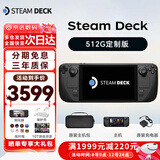 STEAM steam deck OLED掌上win电脑游戏机 LCD掌机 1T2T双系统 LCD款 512G 定制版 单系统