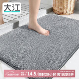 大江地垫浴室脚垫卫生间吸水地垫厕所门口防滑40x60cm