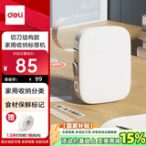得力（deli）Q10Pro雪玉白 家用便携式热敏标签打印机 手账姓名贴收纳标识价格签食品标签打印机 手机蓝牙连接