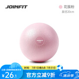 JOINFIT普拉提球 加厚防爆健身球儿童孕妇瑜伽球 花簇粉20cm