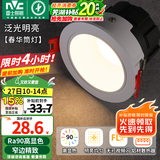 雷士（NVC）筒灯LED防眩筒射灯嵌入式天花灯家用客厅泛光过道灯玄关灯服装店 力荐-【泛光明亮】春华-7W暖白