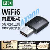 绿联（UGREEN）WiFi6免驱 USB无线网卡台式机专用 无线WiFi接收器5G双频 台式笔记本电脑网络WiFi发射器 【AX900-WiFi6】5G双频