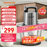九阳（Joyoung）绞肉机家用4.5L大容量 电动多功能料理机搅拌切菜绞馅 绞肉机 S45-LA581