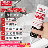 德力西（DELIXI）塑钢泥防水防腐厨房卫生间美缝剂瓷砖地砖填缝剂密封玻璃胶2支装 