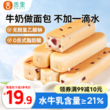 舌里乳清蛋白面包棒500g蔓越莓味学生营养早餐夹心零食牛奶面包点心