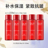 玉兰油（OLAY）护肤品套装女大红瓶水乳精华面霜保湿化妆品紧致抗皱送礼物女朋友 体验大红水5件套
