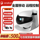 enabot ebo se移动监控智能摄像头家用宠物监控机器人猫咪陪伴wifi联网家庭巡航双向对讲异地恋电子男友 Ebo se版（送32G卡，约4天回放录像）