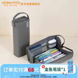 国誉（KOKUYO）【全网首发】笔袋Campus大容量横开手提笔袋男孩女孩铅笔盒初中高中考研文具灰色1个 WSG-PC322LM