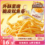 三只松鼠酥脆鱿鱼条100g(20g*5包) 烤鱿鱼丝办公室休闲解馋零食独立包装