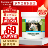 Krauterhof德国马膏冷敷按摩膏马栗膏舒缓肌肉关节草本清凉版原装进口250ml