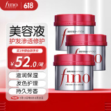 FINO芬浓红宝瓶透润美容液发膜渗透保湿顺滑改善毛躁 发膜230g*3