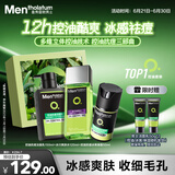 曼秀雷敦男士护肤品套装礼盒控油洗面奶+补水爽肤水+抗痘面霜送男友礼物