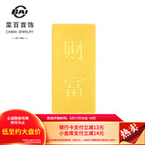 菜百首饰“财富”投资金条 足金Au999.9黄金金砖 投资 收藏礼品 “财富”金条 30克（不支持退换货）