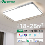 雷士照明（NVC）吸顶灯铭宇25㎡适用智能调光长方形亚克力灯罩北欧风LED光源108W