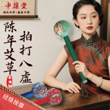 中葆堂按摩锤按摩棒经络敲打锤艾草拍打背棒养生拍打板敲背神器全身按摩