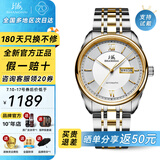 上海（SHANGHAI）手表男自动机械名表礼物【品牌正品】双历透底高级感商务钢带腕表 【抬手皆是掌控感】间金钢带