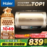 海尔（Haier）【PD3】80升电热水器 金刚无缝胆 国家补贴20% 终身免换镁棒 一级能效 储水式大水量 家用洗澡速热