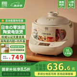 石崎成器日本 陶瓷内胆电饭煲 无涂层电饭煲 家用微压电饭锅柴火饭土陶伊贺烧3L煮饭防溢煲汤砂锅预约 胡椒白 3L