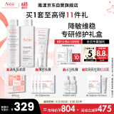 雅漾（Avene）专研修护水霜洁面套装礼盒洁面200ml+霜40ml+保湿水200ml 618礼物