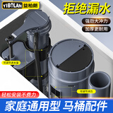 益柏朗马桶水箱配件通用全套排水阀进水阀上水器下水器冲水阀出水阀套装