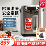 虎牌（TIGER）电热水壶 日本进口智能定时预约防空烧自动断电家用大容量烧水壶电热水瓶 四段保温 PDU-A40S 4L