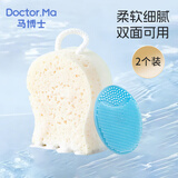 马博士婴儿洗澡搓澡海绵洗头刷硅胶宝宝洗澡神器儿童洗澡绵+洗头刷