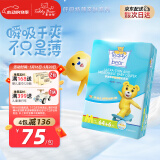 泰迪熊纸尿裤【品牌直供安心品质】  呼吸特薄超薄干爽透气婴儿尿不湿 M70片(建议5-8kg)