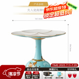 永丰源（auratic）夫人瓷西湖蓝 中餐具DIY散件 家用饭碗碟自由组合安全包装 高脚茶点盘
