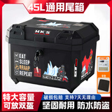 霸盛电动车后备箱踏板摩托车尾箱大容量45L外卖箱电瓶车储物箱工具箱 45L 西北冰川+机械锁+安装配件