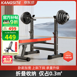 康斯特（KANGSITE）卧推架家用可折叠多功能一体架 举重床杠铃套装健身器材杠铃架子 平推款+40kg三孔手抓杠铃
