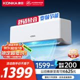 康佳（KONKA）空调 大1匹 新三级能效 变频冷暖 强力除湿 壁挂式卧室空调挂机KFR-26GW/T3以旧换新