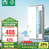 雷士（NVC）凉霸厨房冷风机集成吊顶换气照明无线摆叶滤网等离子吹风机Y037