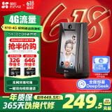 萤石S10 4G视频通话摄像头 内置无限流量 一键双向视频通话 家用监控摄像机 蓝牙音箱