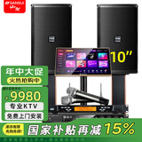 山水（SANSUI）PK10系列专业大功率ktv卡拉OK音响会议套装功放家用家庭点歌机唱K全套一体机商用会议舞台酒店音箱 PK101专业箱+大功率功放+效果器+点歌机
