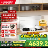 美大集成灶 分体式 F1 厨房改造优选 嵌入式安装 省空间 一键启动 燃气双灶油烟机集成一体式 F1白色典雅款-JJZT-5562 天然气