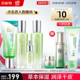 百雀羚（PECHOIN）【直播专属】护肤套装水嫩倍现臻美4件套洁水乳眼部精华送女友