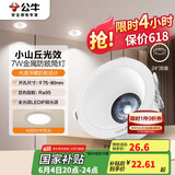 公牛（BULL）LED洗墙筒灯MT-B007G-AS白+哑白7W中性光4000K 升级Ra95显指