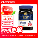 蜜纽康（Manuka Health）麦卢卡花蜂蜜 新西兰原装进口UMF认证蜂蜜 MGO珍稀活性成分蜂蜜 （UMF16+/MGO573+）500g