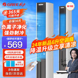 格力（GREE） 冷风扇家用低噪冰晶冷风机办公室客厅制冷空调扇水冷塔扇遥控定时冷气扇单冷水空调移动小空调 负离子净化冷风KS-06X71Dg
