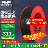 德力西（DELIXI）电线电缆线国标电源线铜芯家用电线BV2.5/4/6平方单股铜线电线 【50米】BV6 黑色硬线