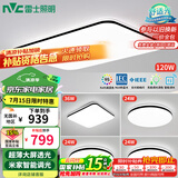 雷士（NVC）吸顶灯客厅灯智能简约LED照明卧室已接入米家APP舒适光包安装