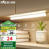 雷士（NVC）磁吸台灯酷毙灯大学生宿舍神器灯管寝室书桌阅读灯管台灯屏幕挂灯 【7瓦USB插电】40cm调光调色