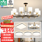 雷士（NVC）吊灯客厅灯大气美式现代简约灯具套餐轻奢灯LED餐厅灯饰全屋书房 【4室2厅】10+6头+卧室*4+光源